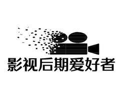 影视后期爱好者logo标志设计