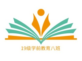 福建19级学前教育八班logo标志设计