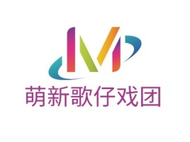 福建萌新歌仔戏团logo标志设计