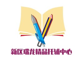 新区瑞龙精品托辅中心logo标志设计