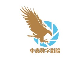 中鑫数字影院logo标志设计
