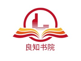 良知书院logo标志设计
