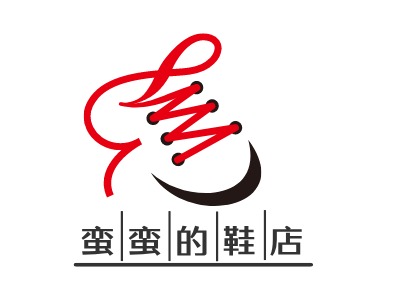 蛮蛮的鞋店LOGO设计