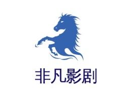 非凡影剧logo标志设计