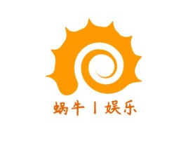 蜗牛丨娱乐logo标志设计