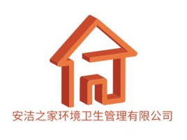 安洁之家环境卫生管理有限公司公司logo设计
