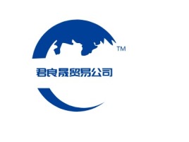 君良晟公司logo设计