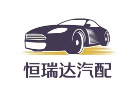 河北恒瑞达汽配公司logo设计