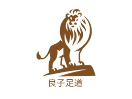 良子足道logo标志设计