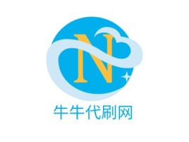 牛牛代刷网公司logo设计