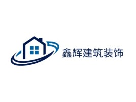 重庆鑫辉建筑装饰企业标志设计