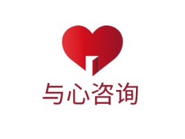 湖北与心咨询公司logo设计