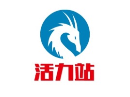 活力站公司logo设计