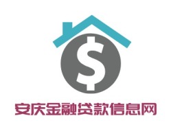 安庆金融贷款信息网金融公司logo设计