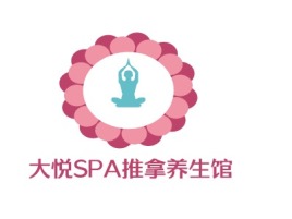  大悦SPA推拿养生馆logo标志设计