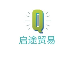 湖南启途贸易公司logo设计