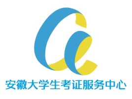 安徽大学生考证服务中心logo标志设计