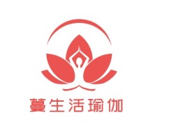 蔓生活瑜伽logo标志设计