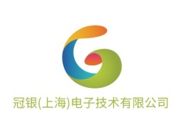 冠银(上海)电子技术有限公司公司logo设计