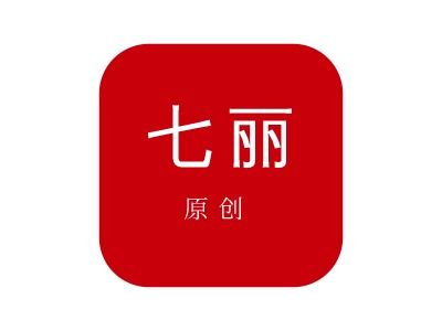 七麗原創(chuàng)LOGO設(shè)計