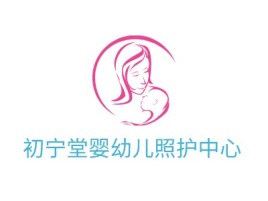 初宁堂婴幼儿照护中心门店logo设计