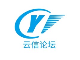 云信论坛公司logo设计