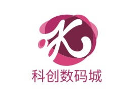 湖南科创数码城公司logo设计