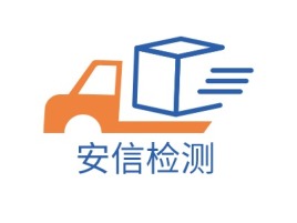 江西安信检测公司logo设计