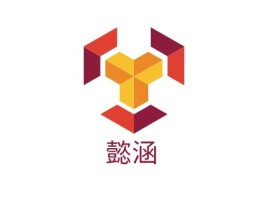 懿涵公司logo设计