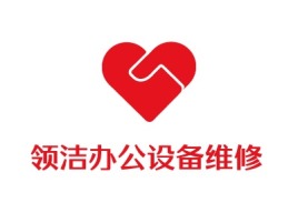 领洁办公设备维修公司logo设计