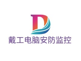 广西戴工电脑安防监控公司logo设计