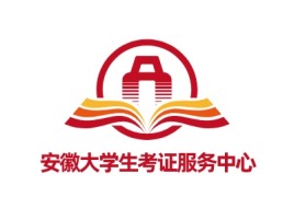 安徽安徽大学生考证服务中心logo标志设计