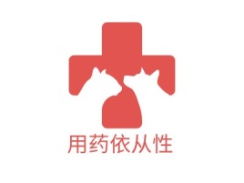 湖南用药依从性品牌logo设计