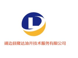 靖边县隆达油井技术服务有限公司企业标志设计