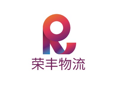 榮豐物流LOGO設(shè)計