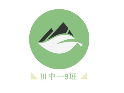 初中一9班LOGO設計