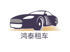 鸿泰租车公司logo设计