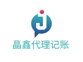 晶鑫代理记账公司logo设计