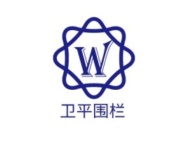 重庆卫平围栏企业标志设计