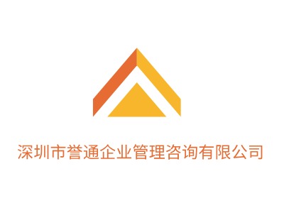 深圳市誉通企业管理咨询有限公司LOGO设计