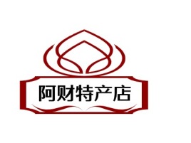 阿财特产店公司logo设计