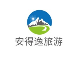 安得逸旅游logo标志设计