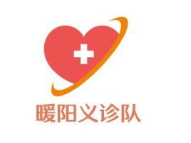 暖阳义诊队logo标志设计