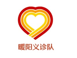 暖阳义诊队logo标志设计