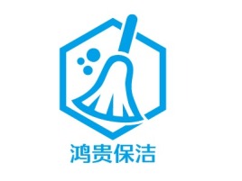 鸿贵保洁公司logo设计