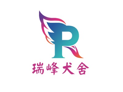 瑞峰犬舍LOGO設(shè)計(jì)