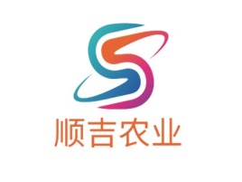 顺吉农业品牌logo设计