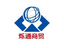 烁通商贸公司logo设计