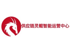 供应链灵鲲智能运营中心公司logo设计