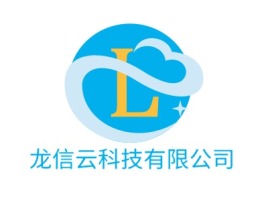 龙信云科技有限公司公司logo设计